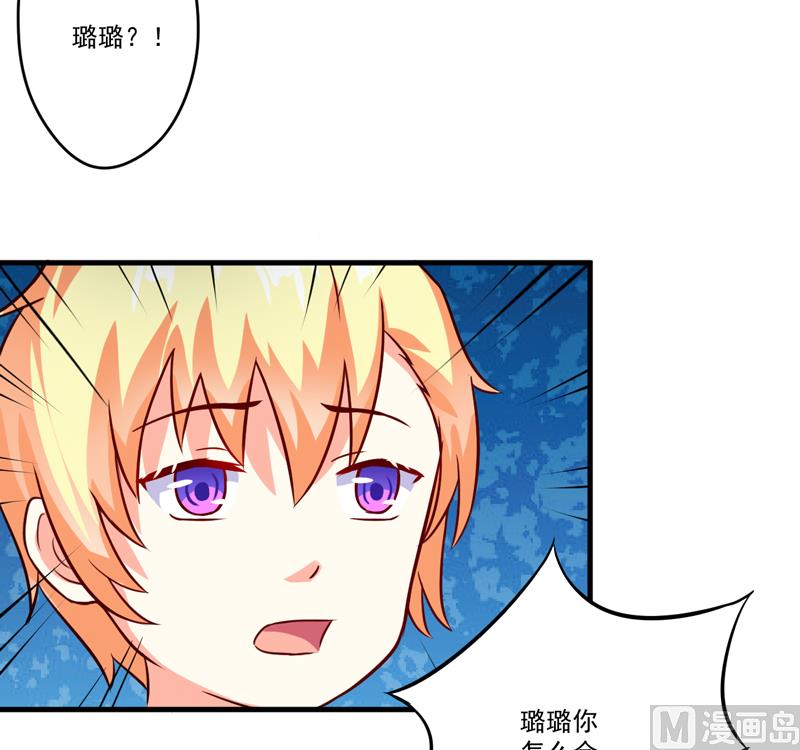 《豪门独恋帝少百日玩物》第91话 恶整顾小曼 第23页