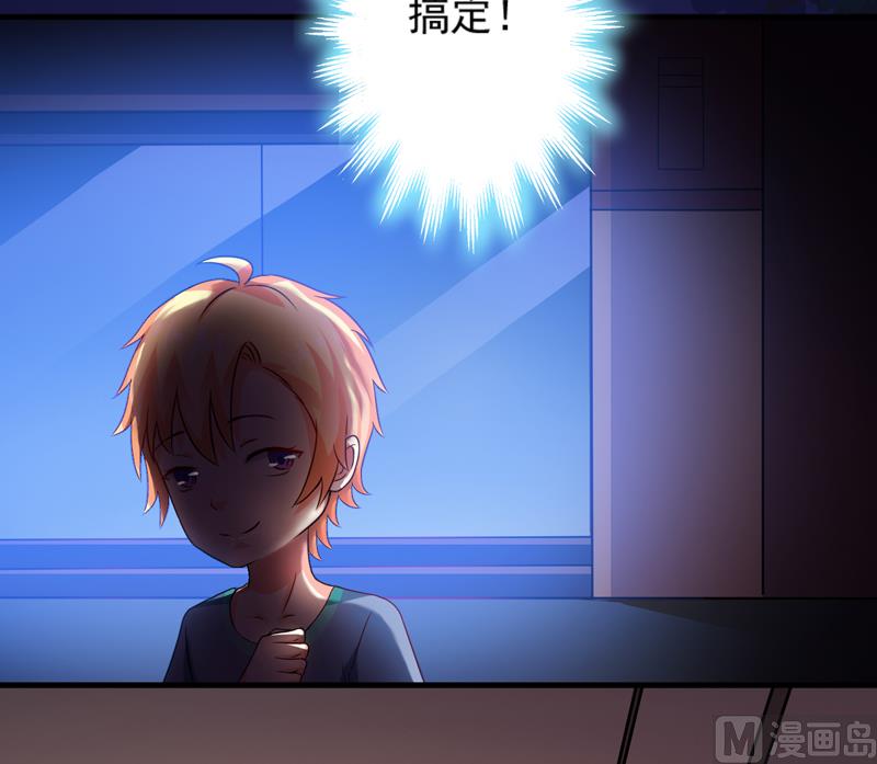 《豪门独恋帝少百日玩物》第91话 恶整顾小曼 第4页
