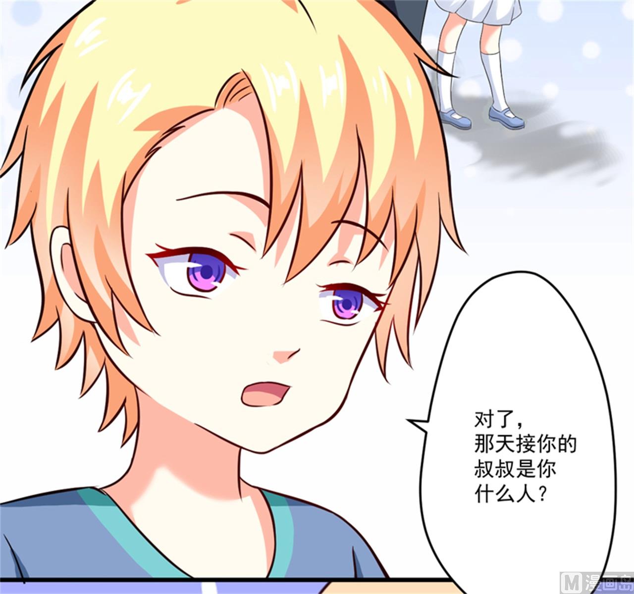 《豪门独恋帝少百日玩物》第92话 影后私生子 第11页