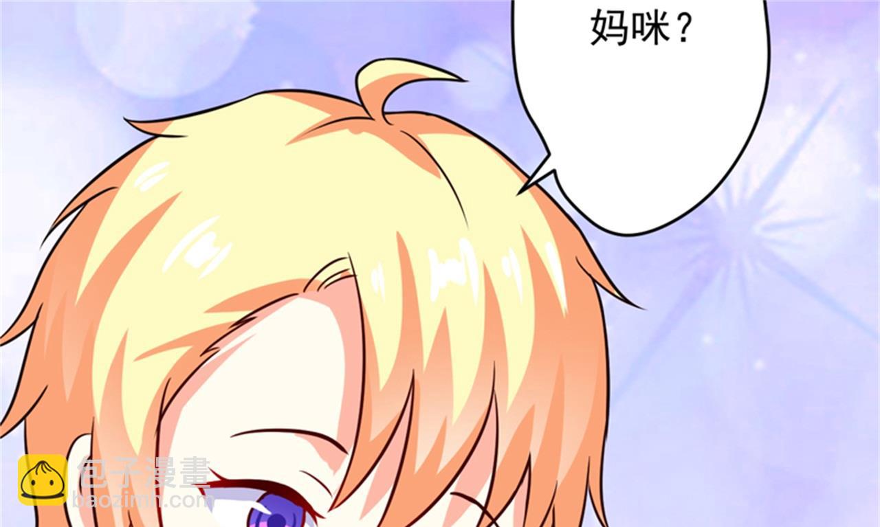 《豪门独恋帝少百日玩物》第92话 影后私生子 第15页