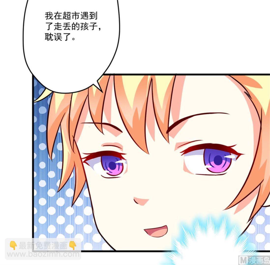《豪门独恋帝少百日玩物》第92话 影后私生子 第20页