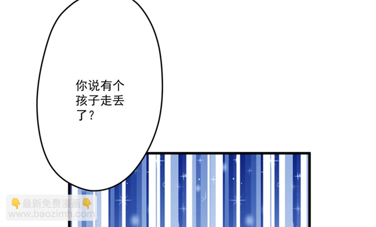 《豪门独恋帝少百日玩物》第92话 影后私生子 第23页