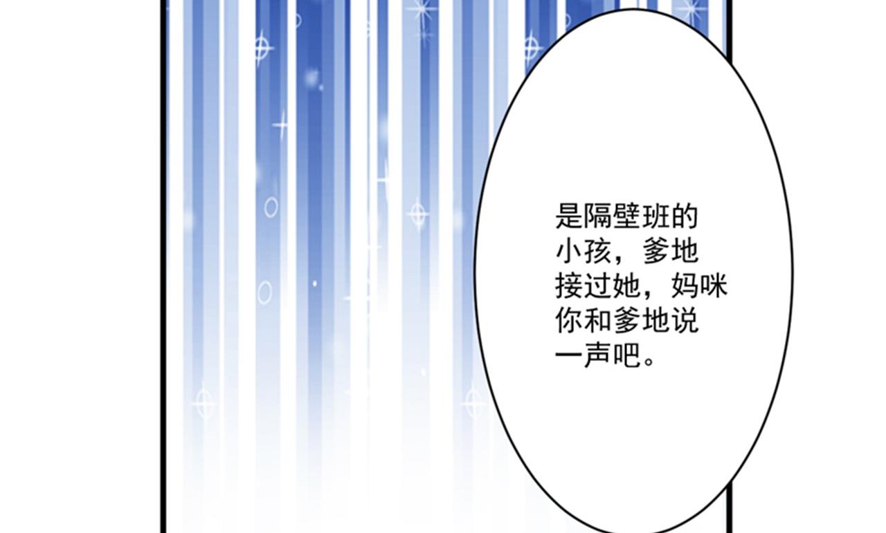 《豪门独恋帝少百日玩物》第92话 影后私生子 第24页