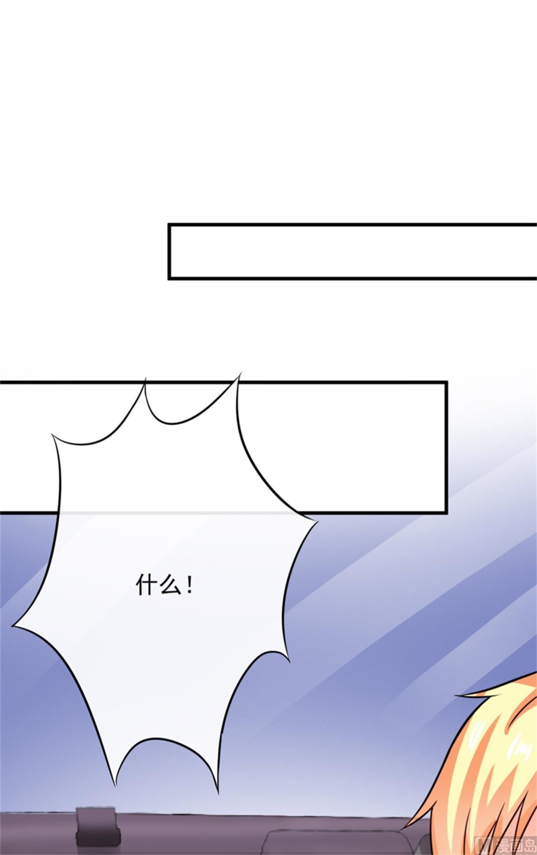《豪门独恋帝少百日玩物》第92话 影后私生子 第26页