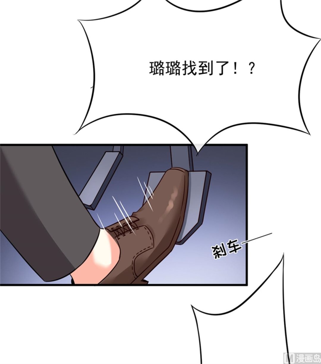 《豪门独恋帝少百日玩物》第92话 影后私生子 第28页
