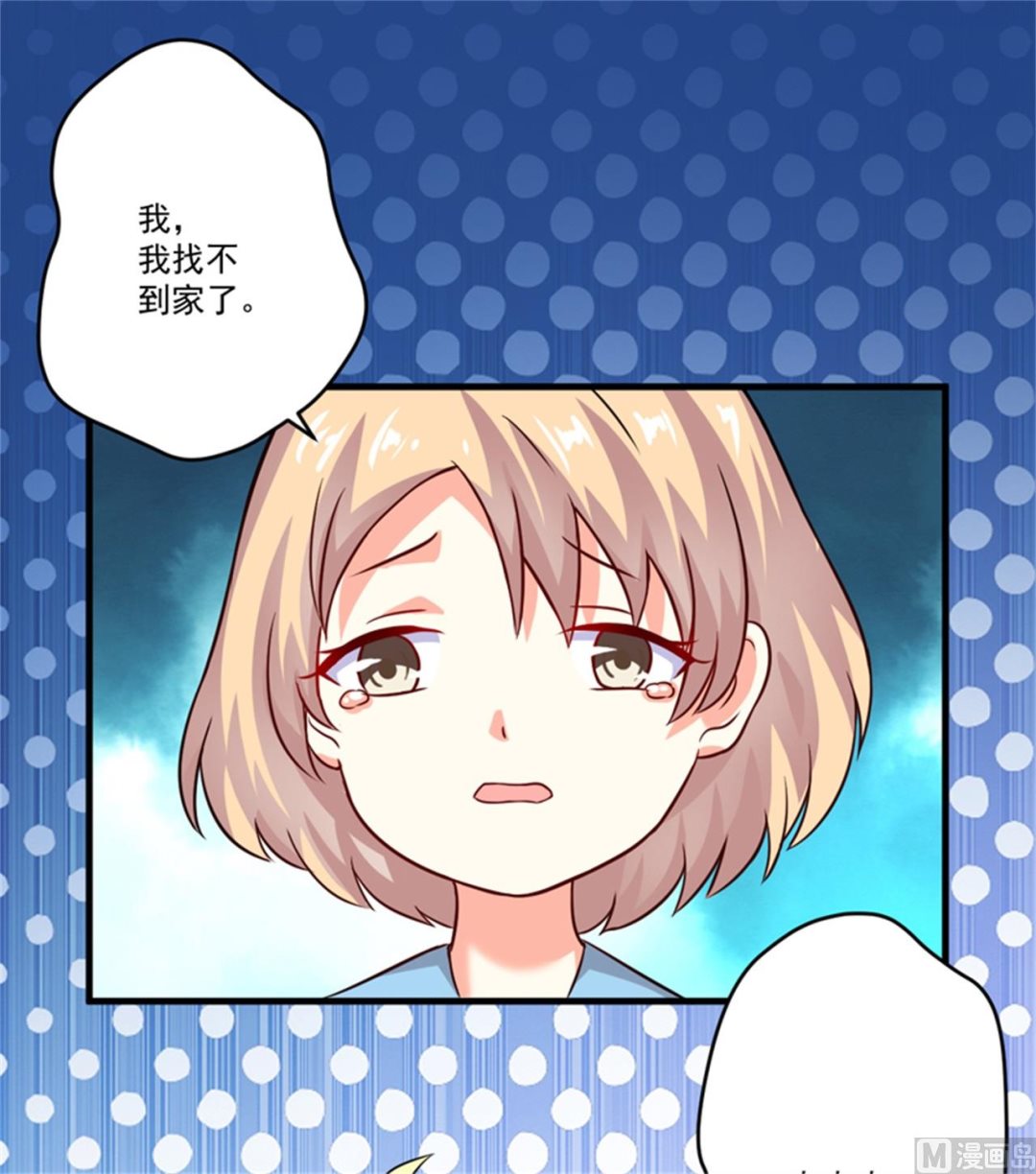 《豪门独恋帝少百日玩物》第92话 影后私生子 第2页