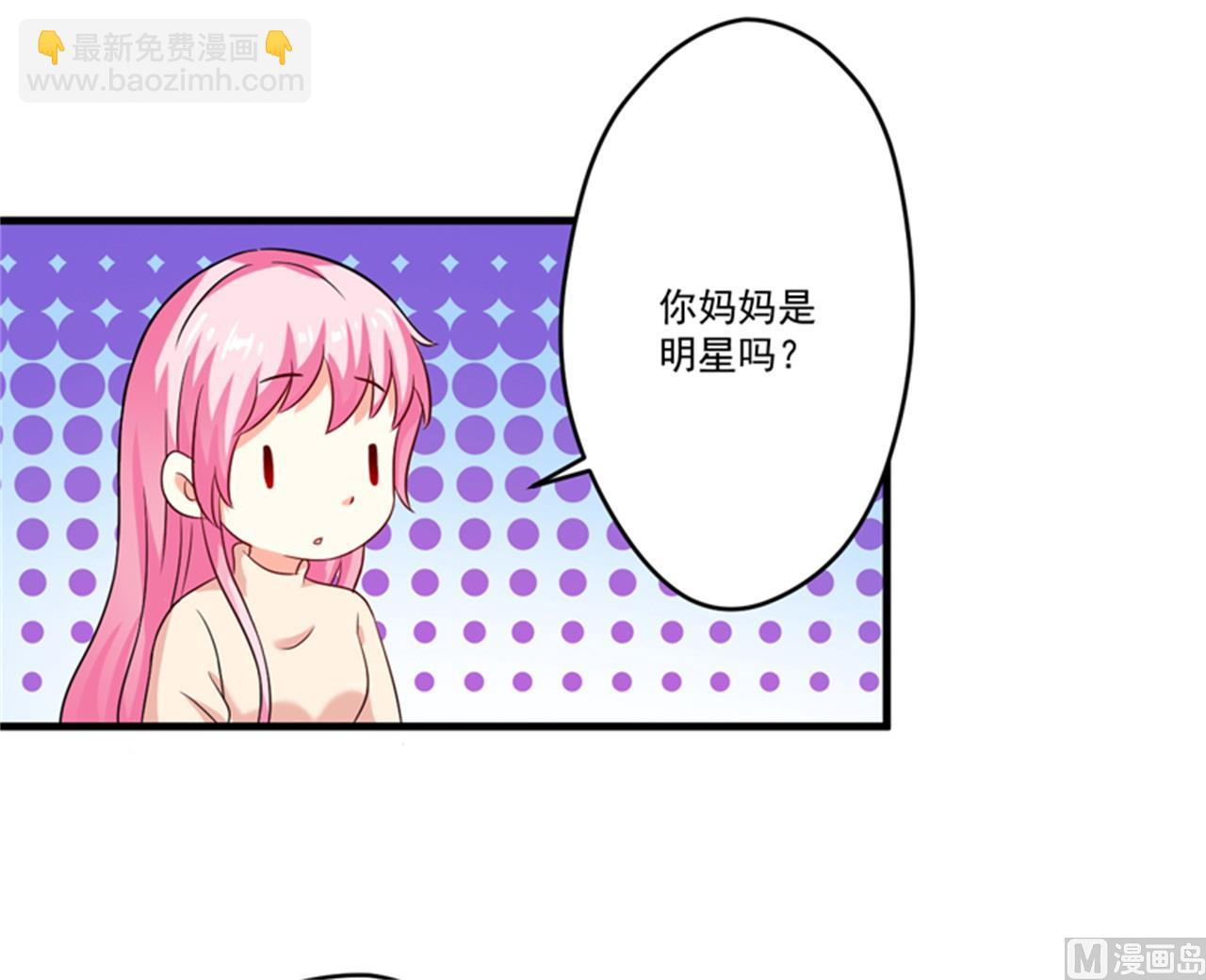 《豪门独恋帝少百日玩物》第92话 影后私生子 第34页