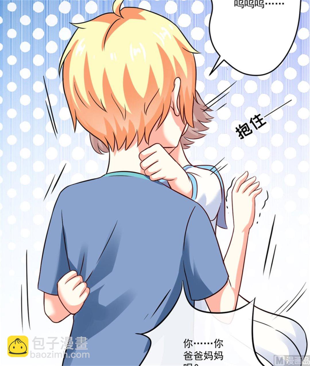 《豪门独恋帝少百日玩物》第92话 影后私生子 第3页