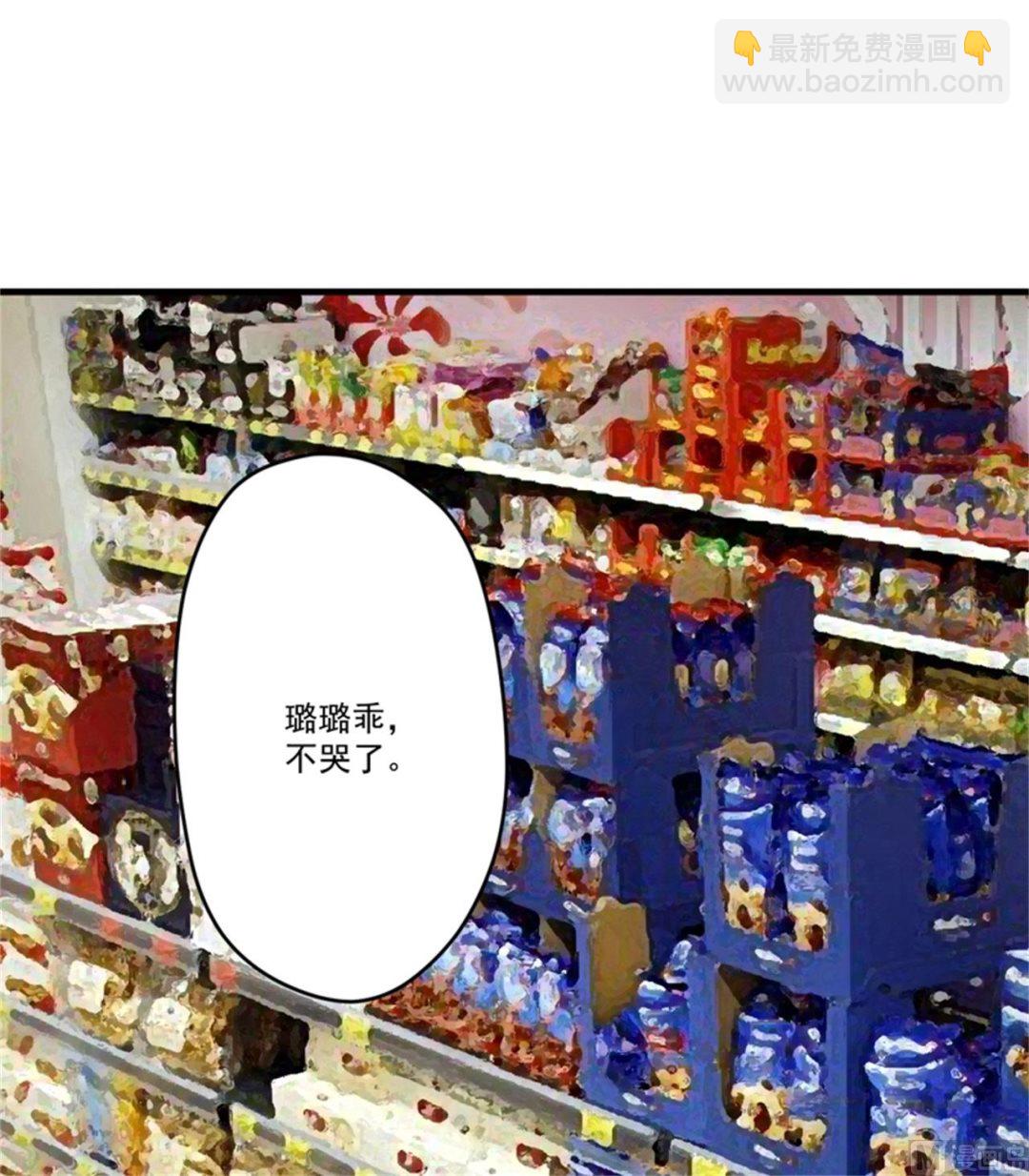 《豪门独恋帝少百日玩物》第92话 影后私生子 第5页