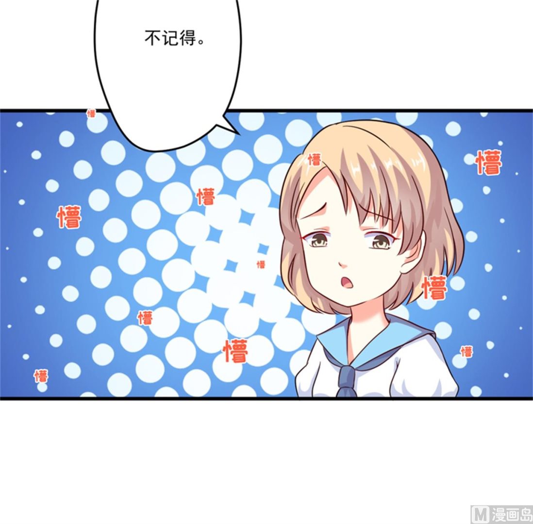 《豪门独恋帝少百日玩物》第92话 影后私生子 第8页