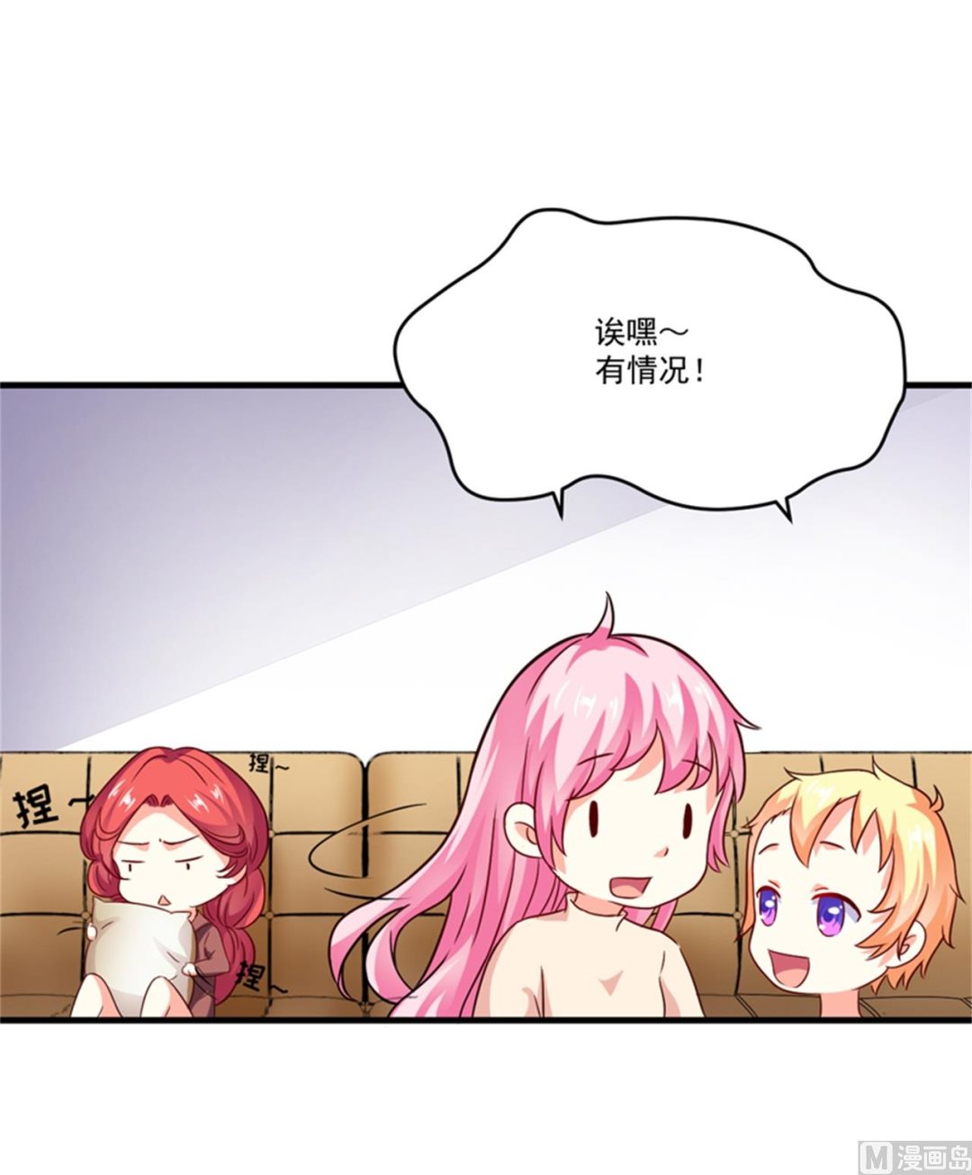《豪门独恋帝少百日玩物》第90话 八卦八卦 第11页