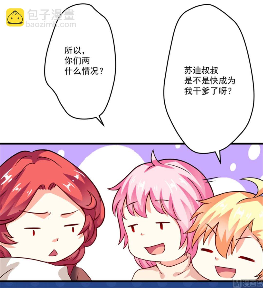《豪门独恋帝少百日玩物》第90话 八卦八卦 第12页