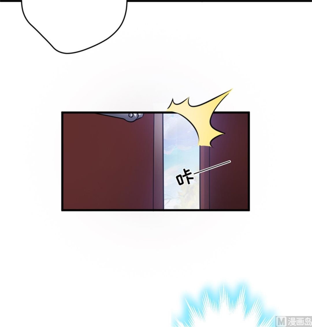 《豪门独恋帝少百日玩物》第90话 八卦八卦 第23页