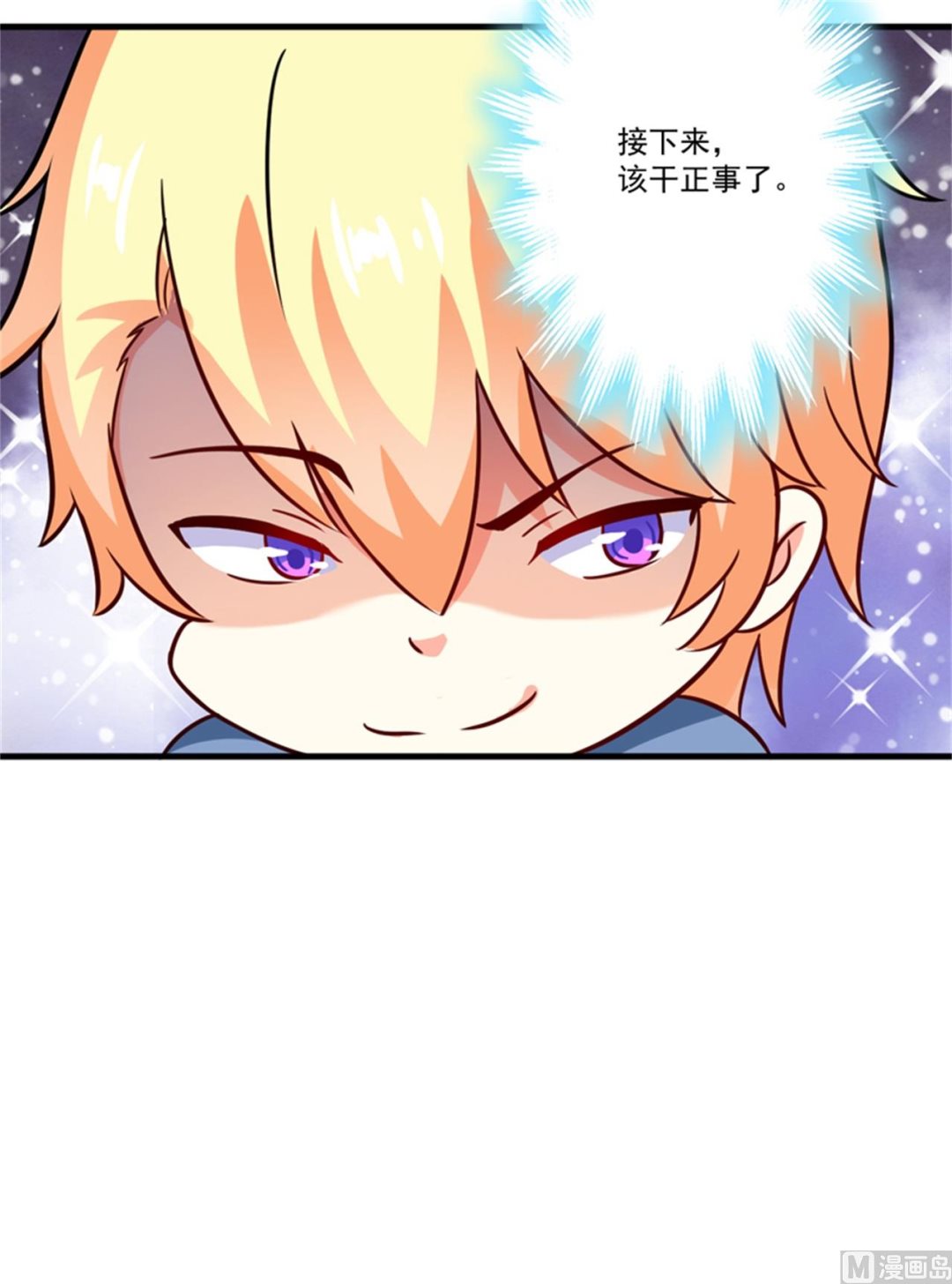 《豪门独恋帝少百日玩物》第90话 八卦八卦 第24页