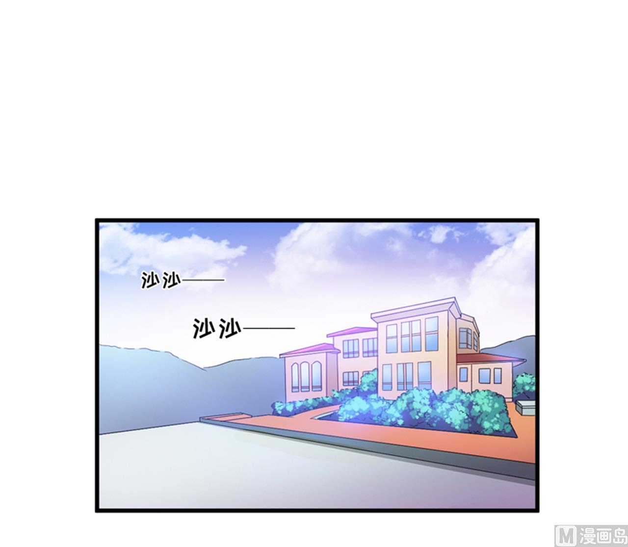 《豪门独恋帝少百日玩物》第90话 八卦八卦 第2页