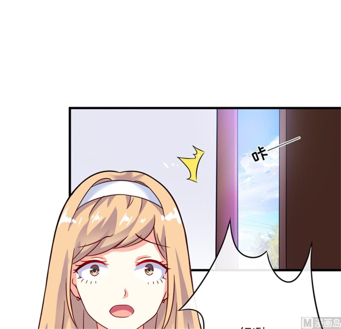 《豪门独恋帝少百日玩物》第90话 八卦八卦 第3页