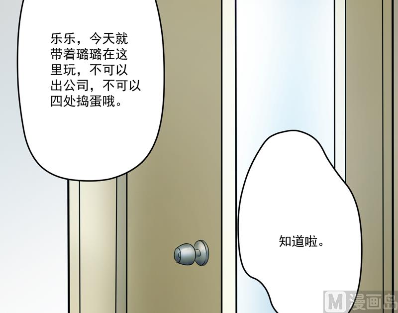 《豪门独恋帝少百日玩物》第95话 从今天起你不用来上班了 第12页