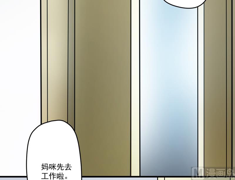 《豪门独恋帝少百日玩物》第95话 从今天起你不用来上班了 第13页