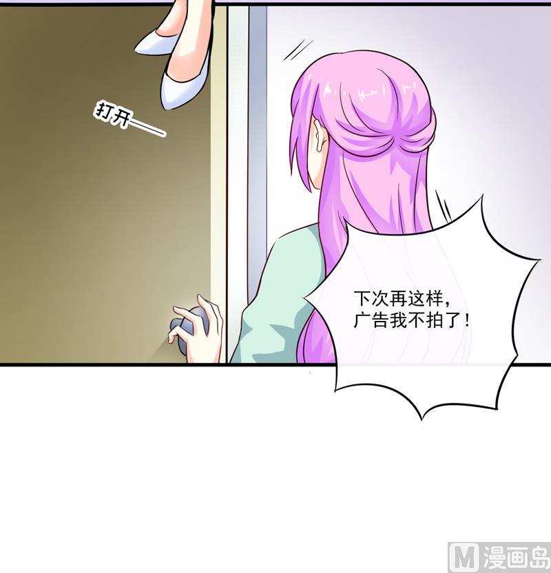 《豪门独恋帝少百日玩物》第95话 从今天起你不用来上班了 第17页