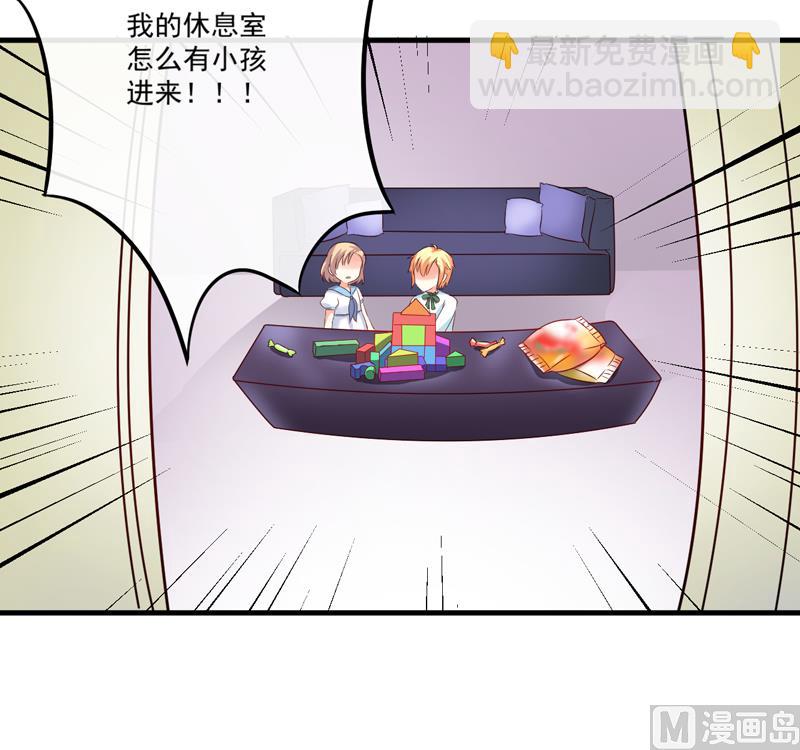 《豪门独恋帝少百日玩物》第95话 从今天起你不用来上班了 第19页