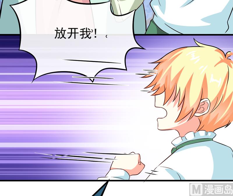《豪门独恋帝少百日玩物》第95话 从今天起你不用来上班了 第24页