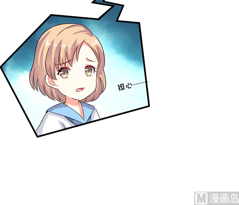 《豪门独恋帝少百日玩物》第95话 从今天起你不用来上班了 第25页