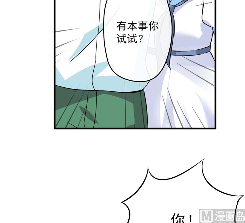 《豪门独恋帝少百日玩物》第95话 从今天起你不用来上班了 第27页