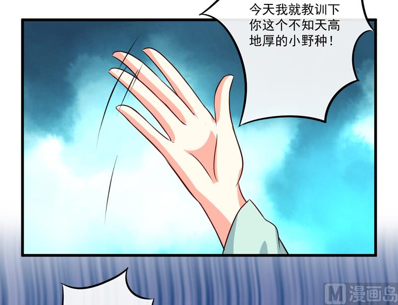 《豪门独恋帝少百日玩物》第95话 从今天起你不用来上班了 第29页