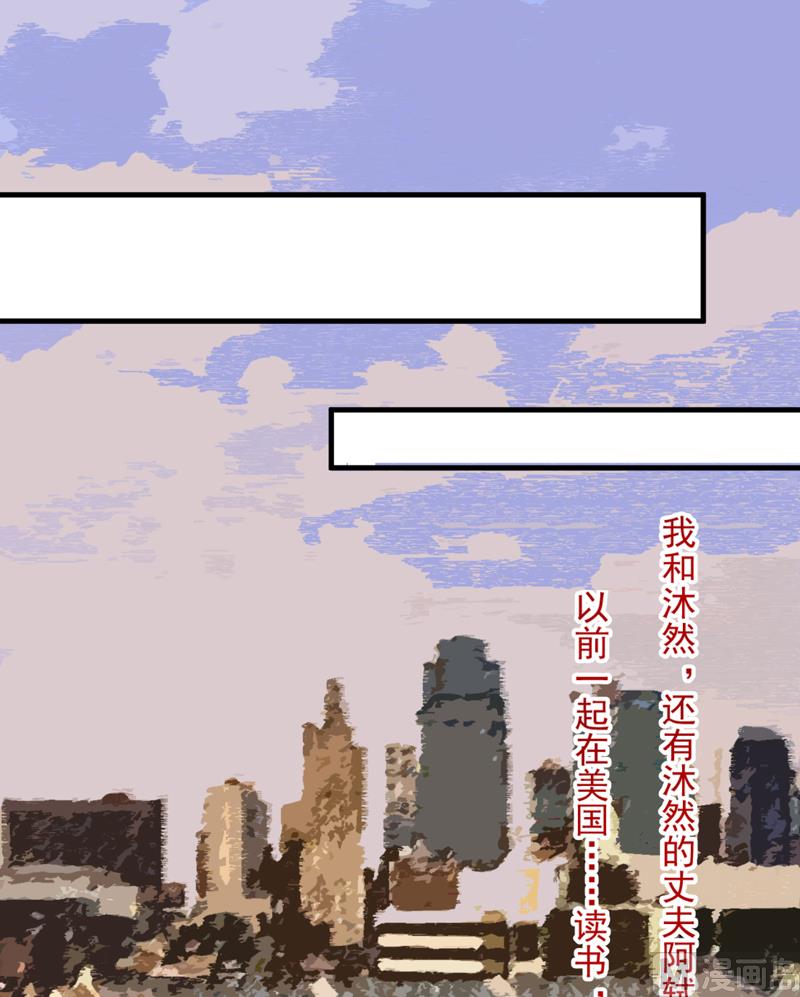 《豪门独恋帝少百日玩物》第95话 从今天起你不用来上班了 第2页