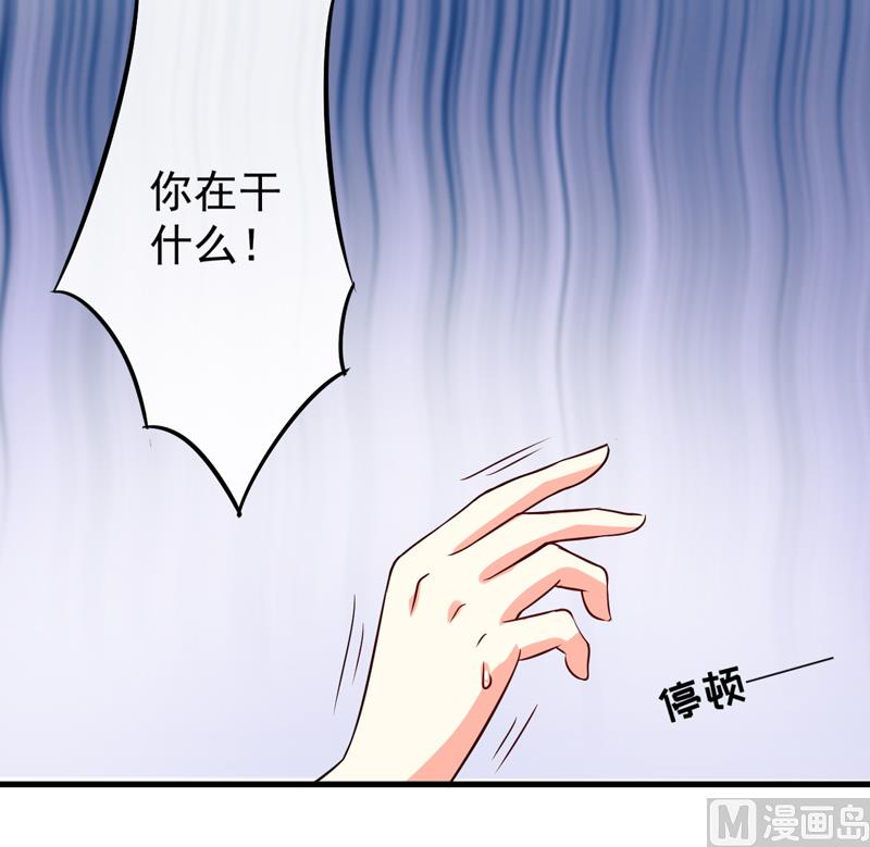 《豪门独恋帝少百日玩物》第95话 从今天起你不用来上班了 第30页