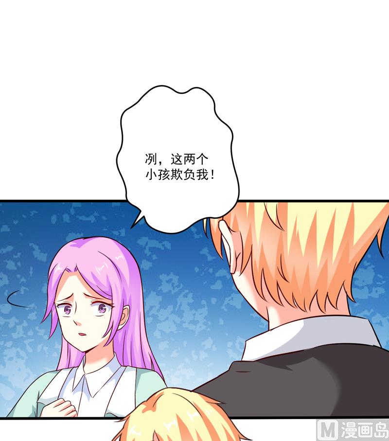 《豪门独恋帝少百日玩物》第95话 从今天起你不用来上班了 第31页
