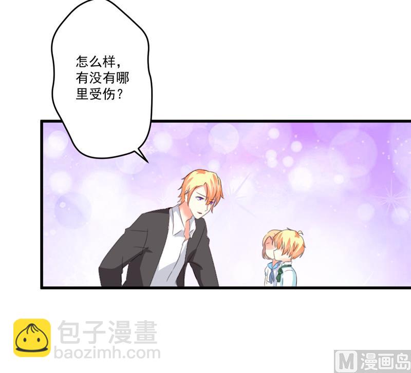 《豪门独恋帝少百日玩物》第95话 从今天起你不用来上班了 第33页