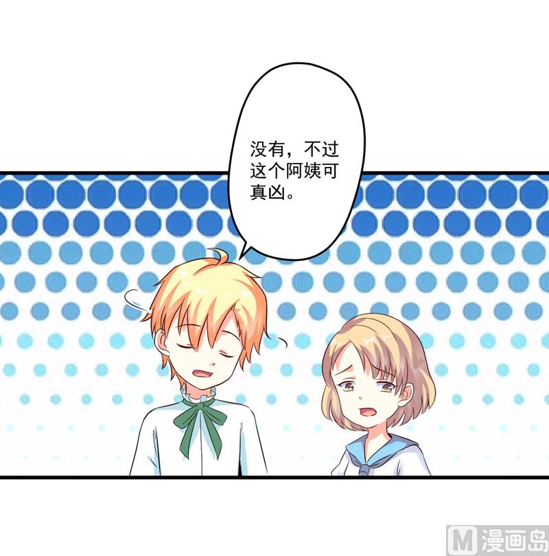 《豪门独恋帝少百日玩物》第95话 从今天起你不用来上班了 第34页
