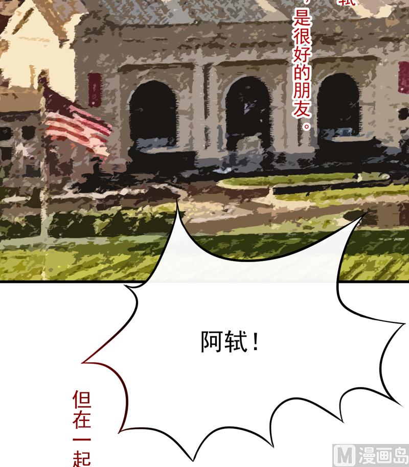 《豪门独恋帝少百日玩物》第95话 从今天起你不用来上班了 第3页