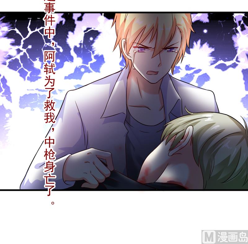 《豪门独恋帝少百日玩物》第95话 从今天起你不用来上班了 第4页