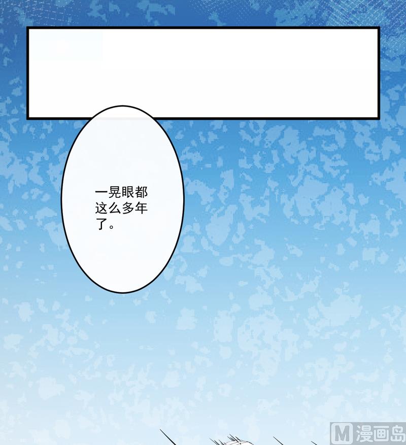《豪门独恋帝少百日玩物》第95话 从今天起你不用来上班了 第7页