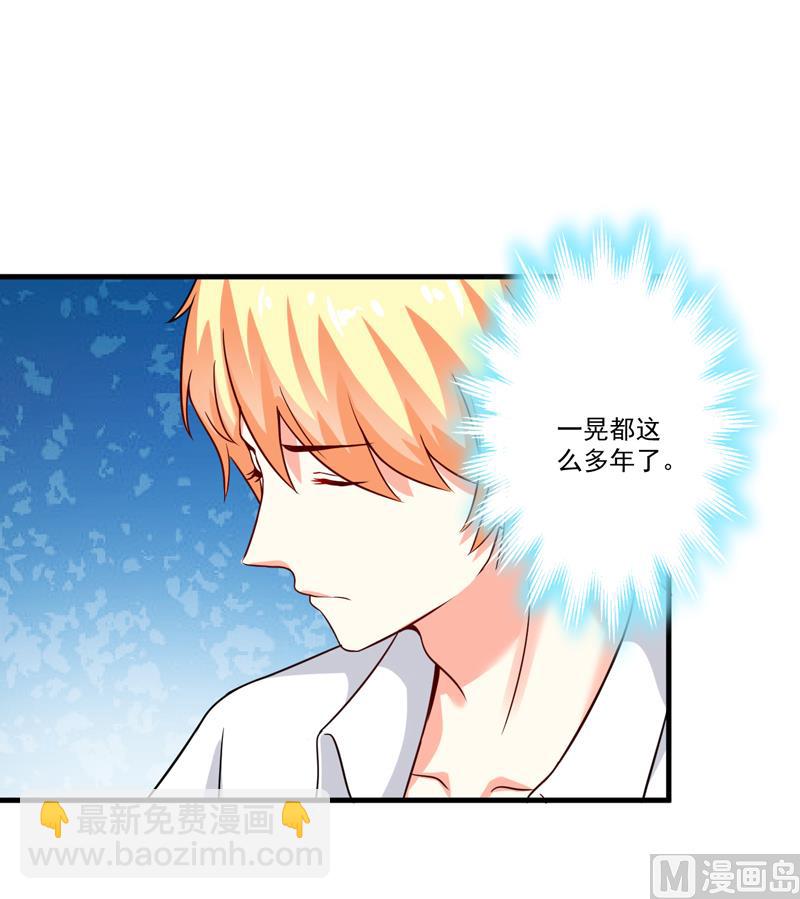 《豪门独恋帝少百日玩物》第96话 你怎么能揭人伤疤呢 第13页