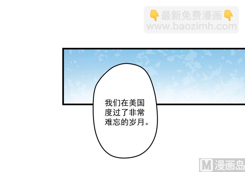 《豪门独恋帝少百日玩物》第96话 你怎么能揭人伤疤呢 第14页