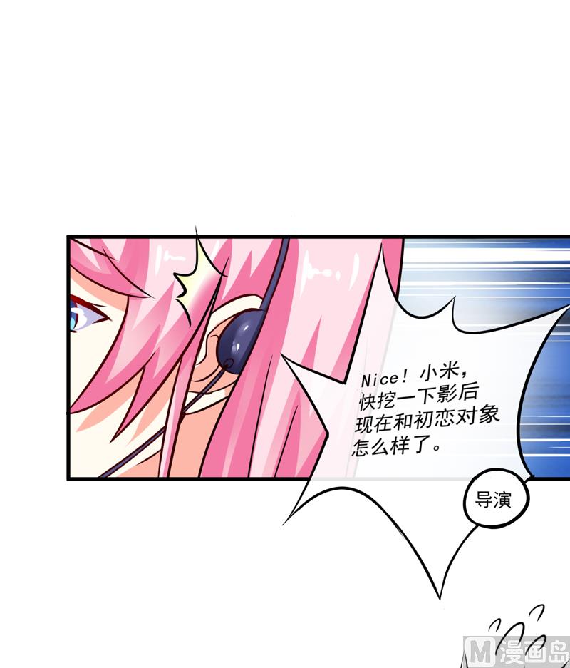 《豪门独恋帝少百日玩物》第96话 你怎么能揭人伤疤呢 第15页