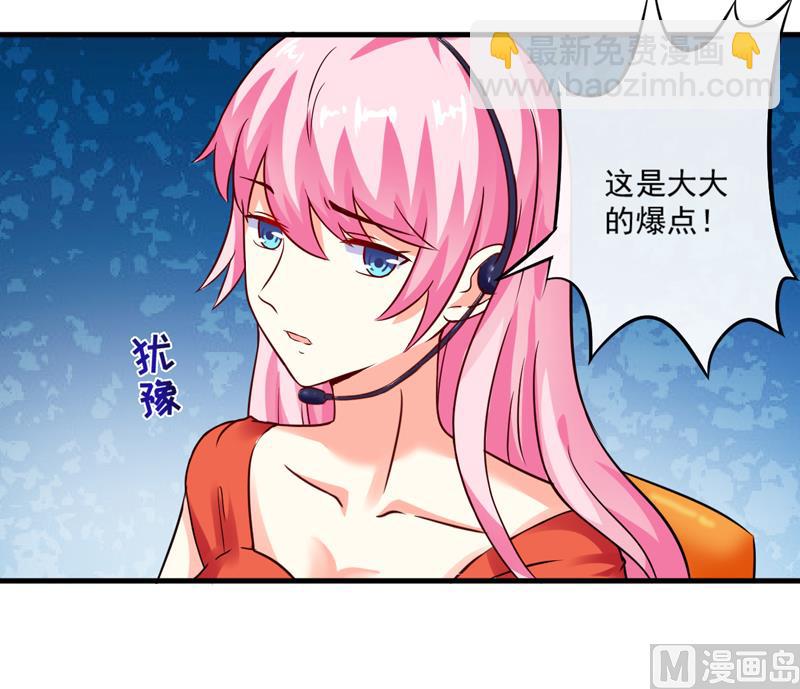 《豪门独恋帝少百日玩物》第96话 你怎么能揭人伤疤呢 第16页