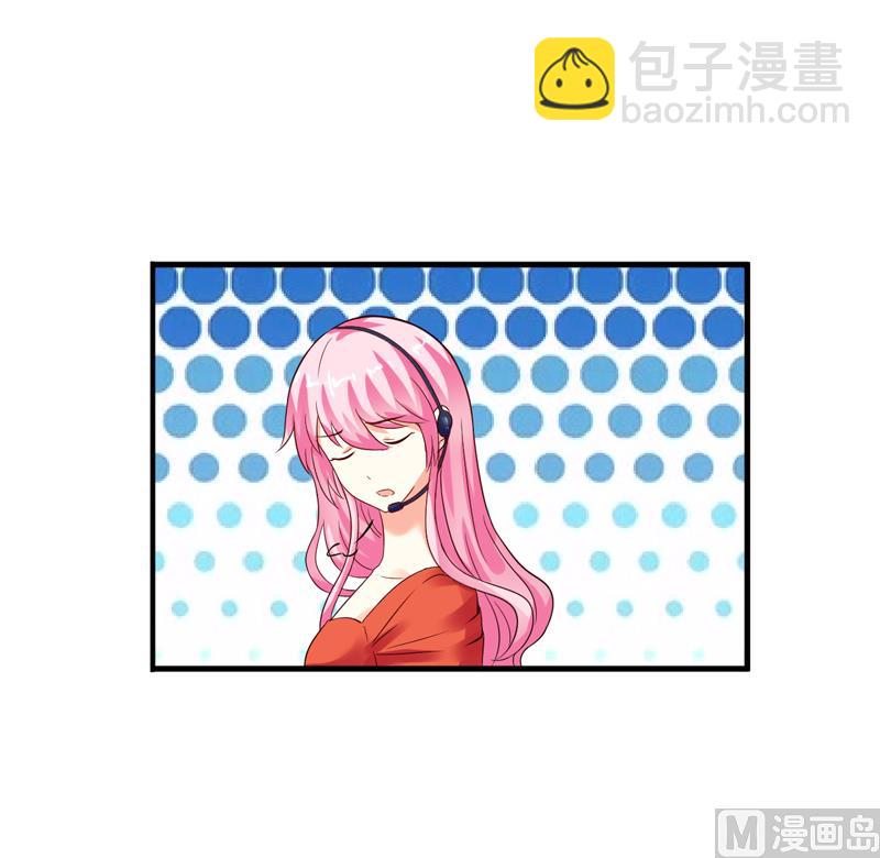 《豪门独恋帝少百日玩物》第96话 你怎么能揭人伤疤呢 第17页