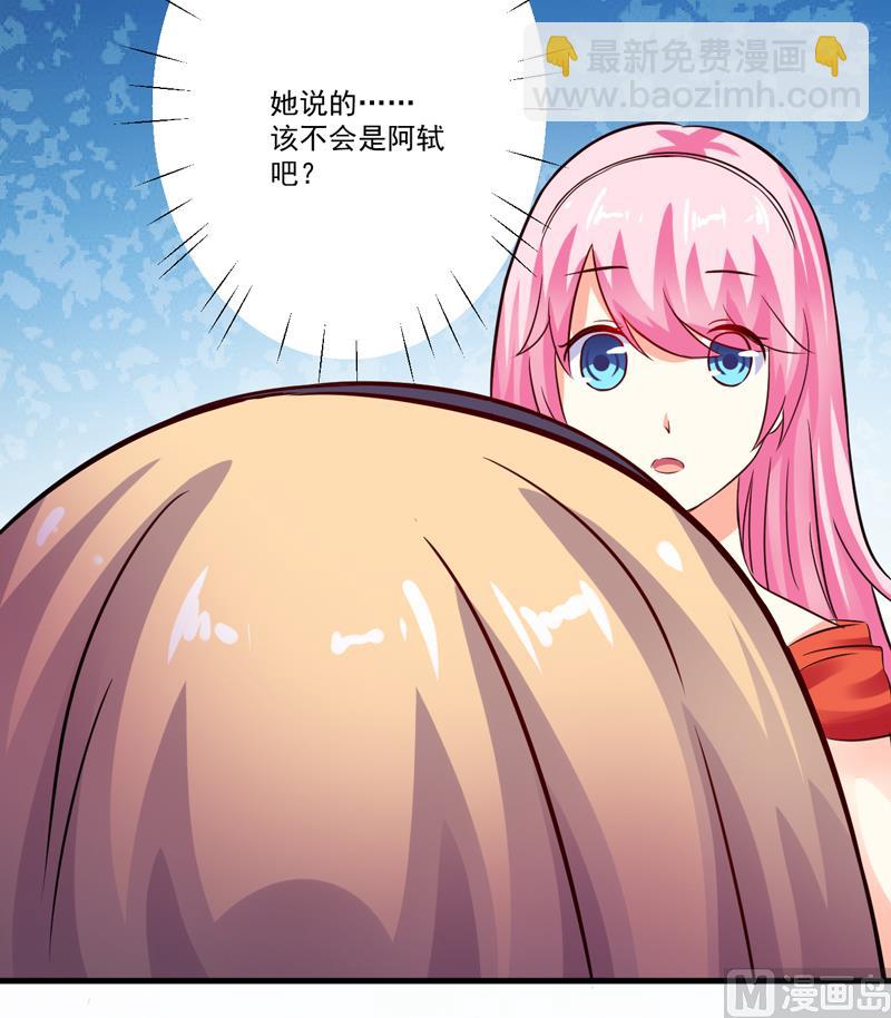 《豪门独恋帝少百日玩物》第96话 你怎么能揭人伤疤呢 第22页