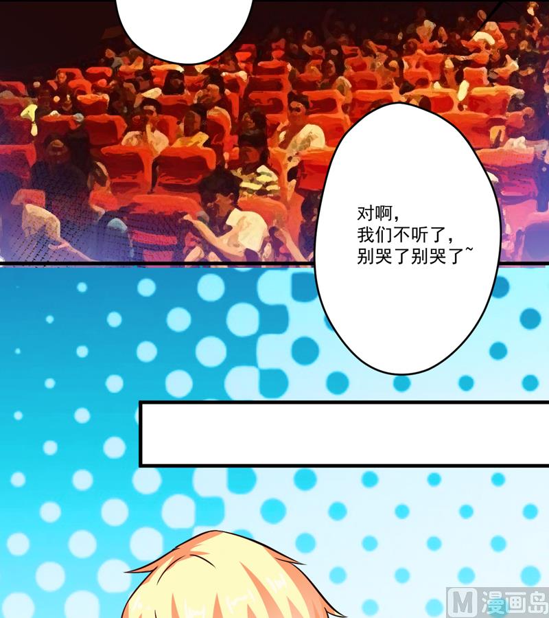 《豪门独恋帝少百日玩物》第96话 你怎么能揭人伤疤呢 第25页