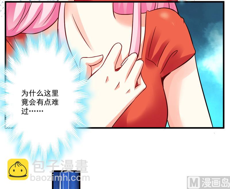 《豪门独恋帝少百日玩物》第96话 你怎么能揭人伤疤呢 第32页