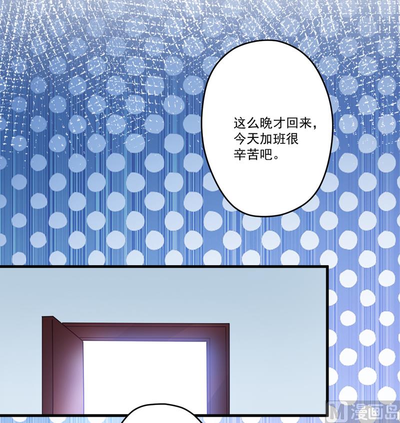 《豪门独恋帝少百日玩物》第96话 你怎么能揭人伤疤呢 第34页