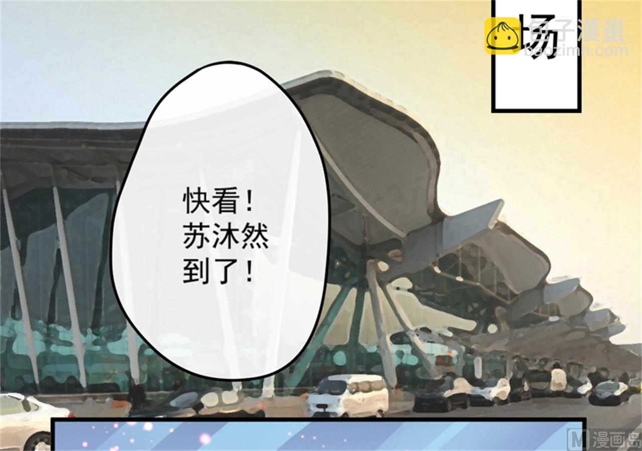 《豪门独恋帝少百日玩物》第94话 影后地下恋情曝光 第11页