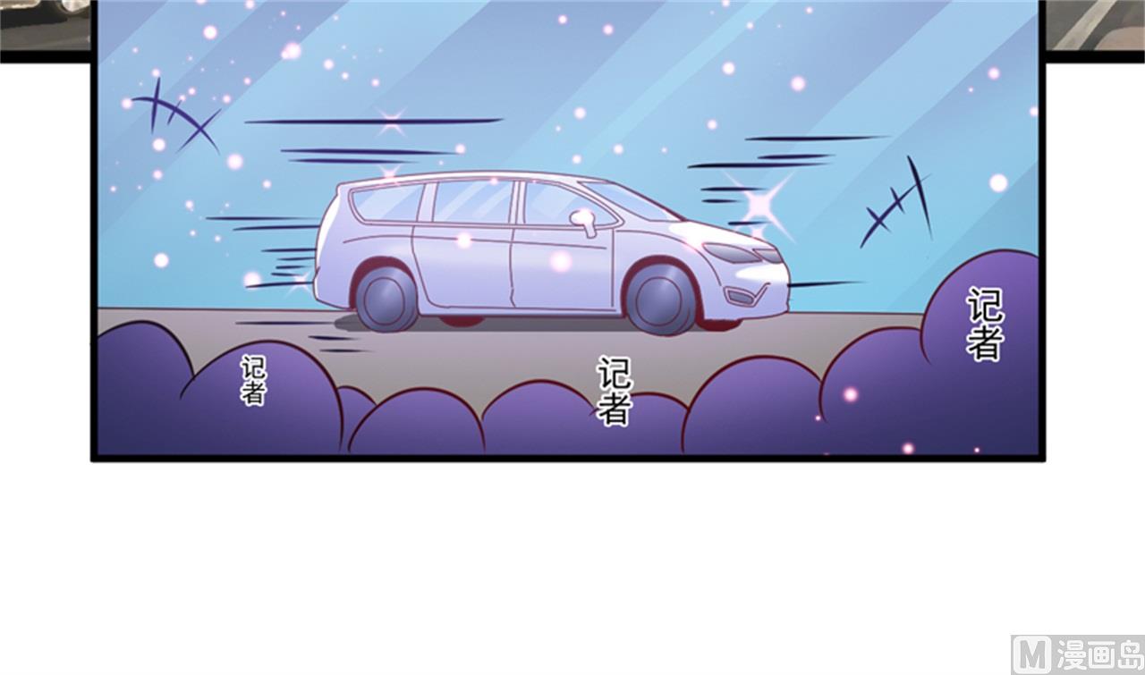 《豪门独恋帝少百日玩物》第94话 影后地下恋情曝光 第12页