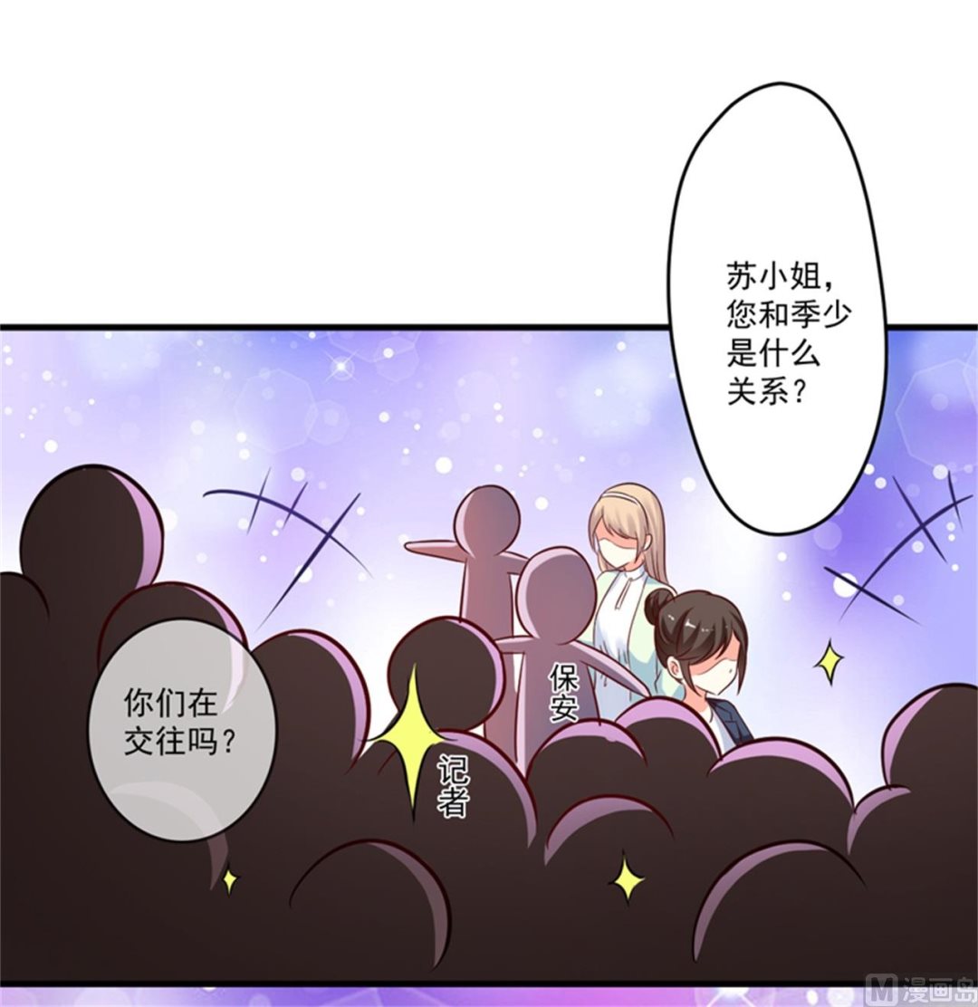 《豪门独恋帝少百日玩物》第94话 影后地下恋情曝光 第16页
