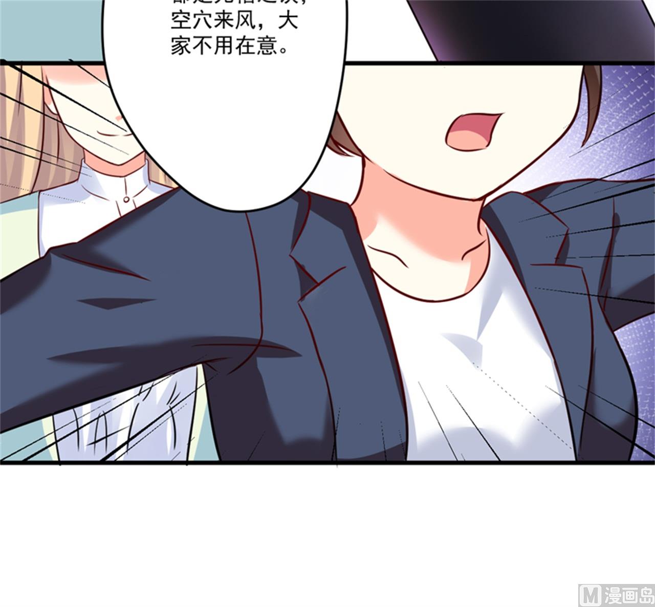 《豪门独恋帝少百日玩物》第94话 影后地下恋情曝光 第18页
