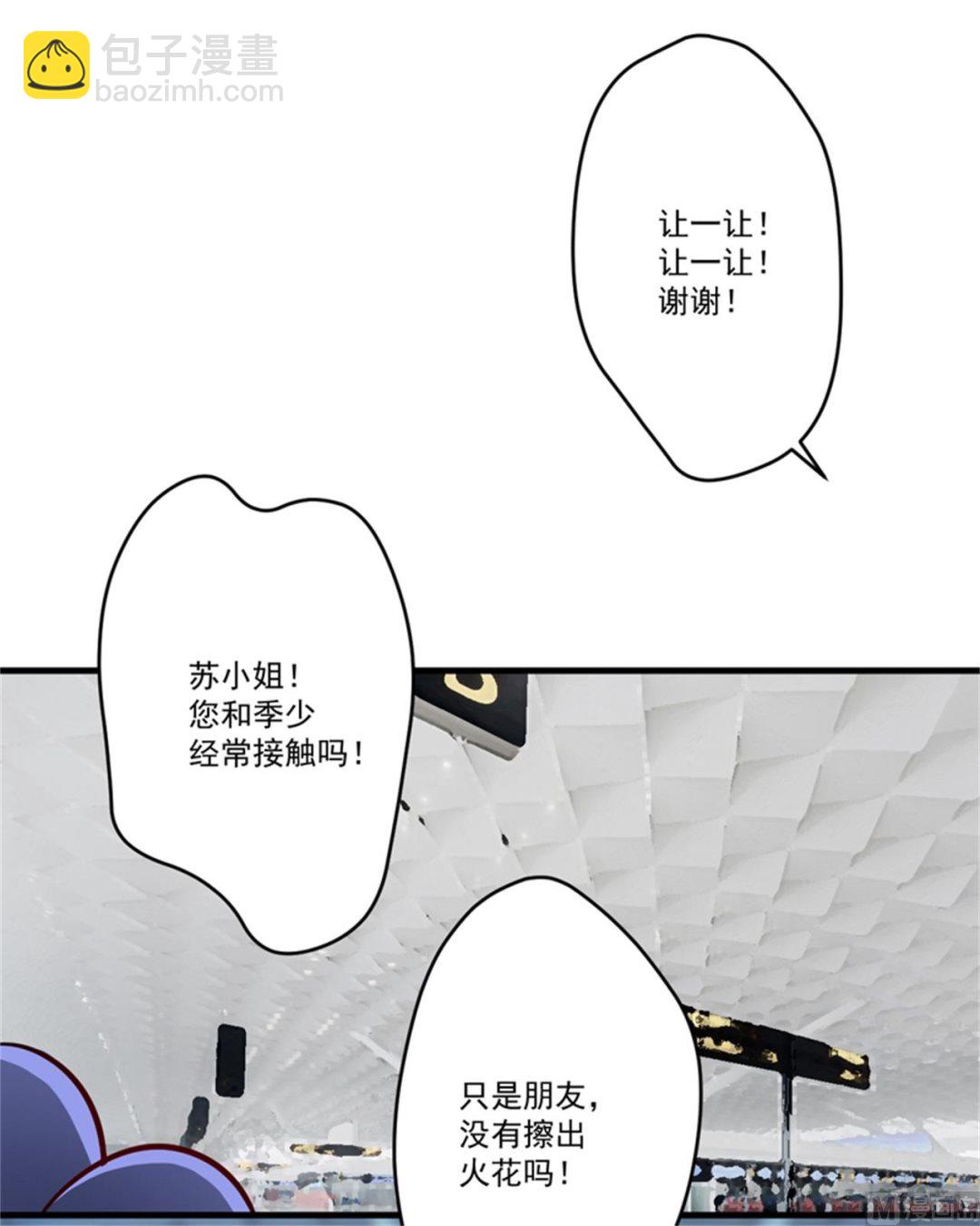 《豪门独恋帝少百日玩物》第94话 影后地下恋情曝光 第21页